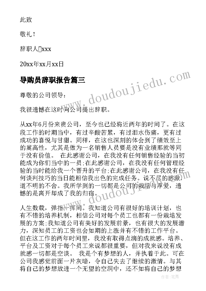 最新班主任毕业生鉴定表 班主任对毕业生的鉴定意见(模板7篇)