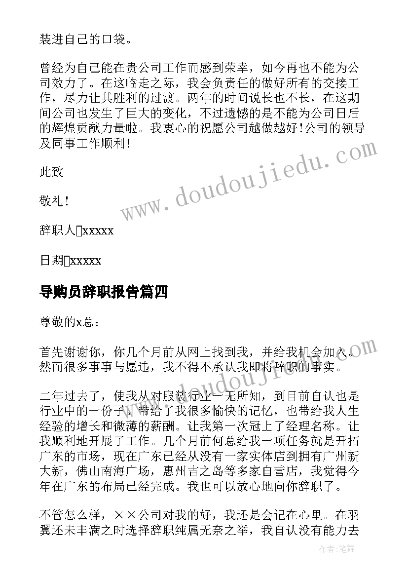 最新班主任毕业生鉴定表 班主任对毕业生的鉴定意见(模板7篇)