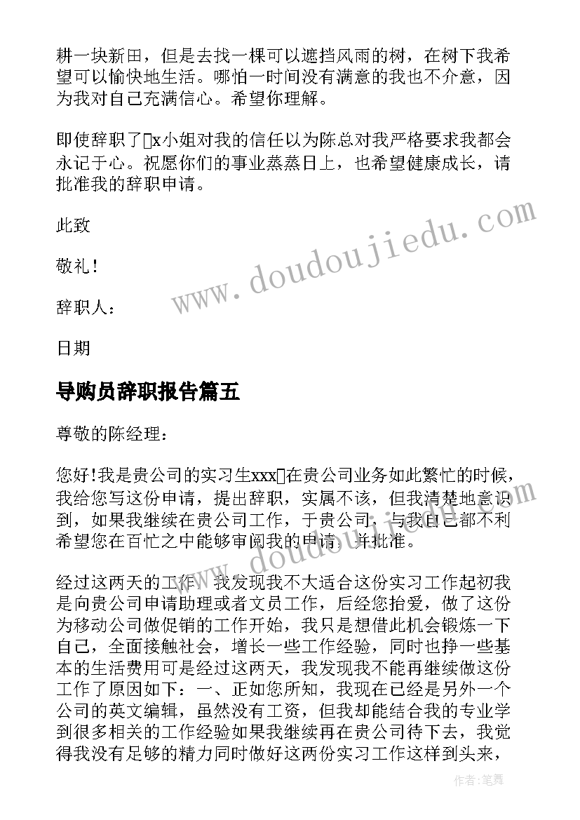 最新班主任毕业生鉴定表 班主任对毕业生的鉴定意见(模板7篇)