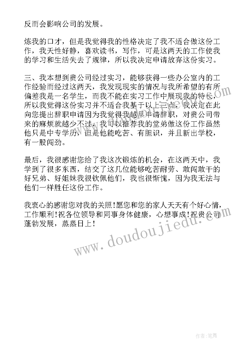 最新班主任毕业生鉴定表 班主任对毕业生的鉴定意见(模板7篇)