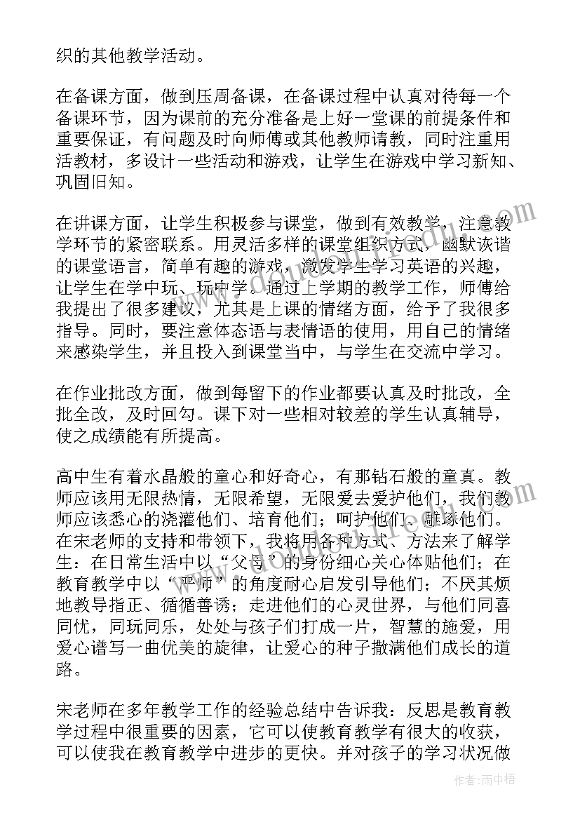 美术青蓝工程师徒结对活动记录 青蓝结对师傅工作计划(优秀5篇)