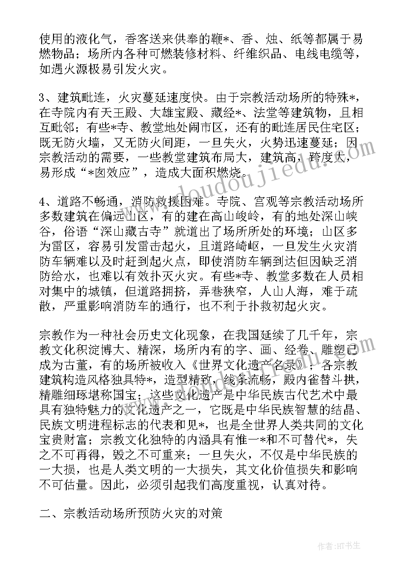 最新安全现状评价报告编写提纲(大全5篇)