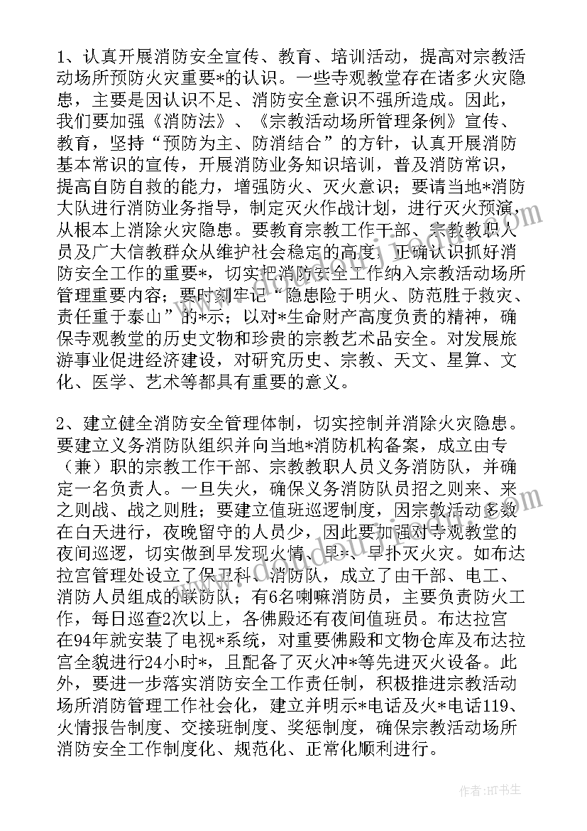 最新安全现状评价报告编写提纲(大全5篇)