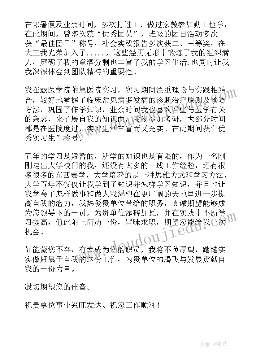 2023年自荐信正文(优质7篇)