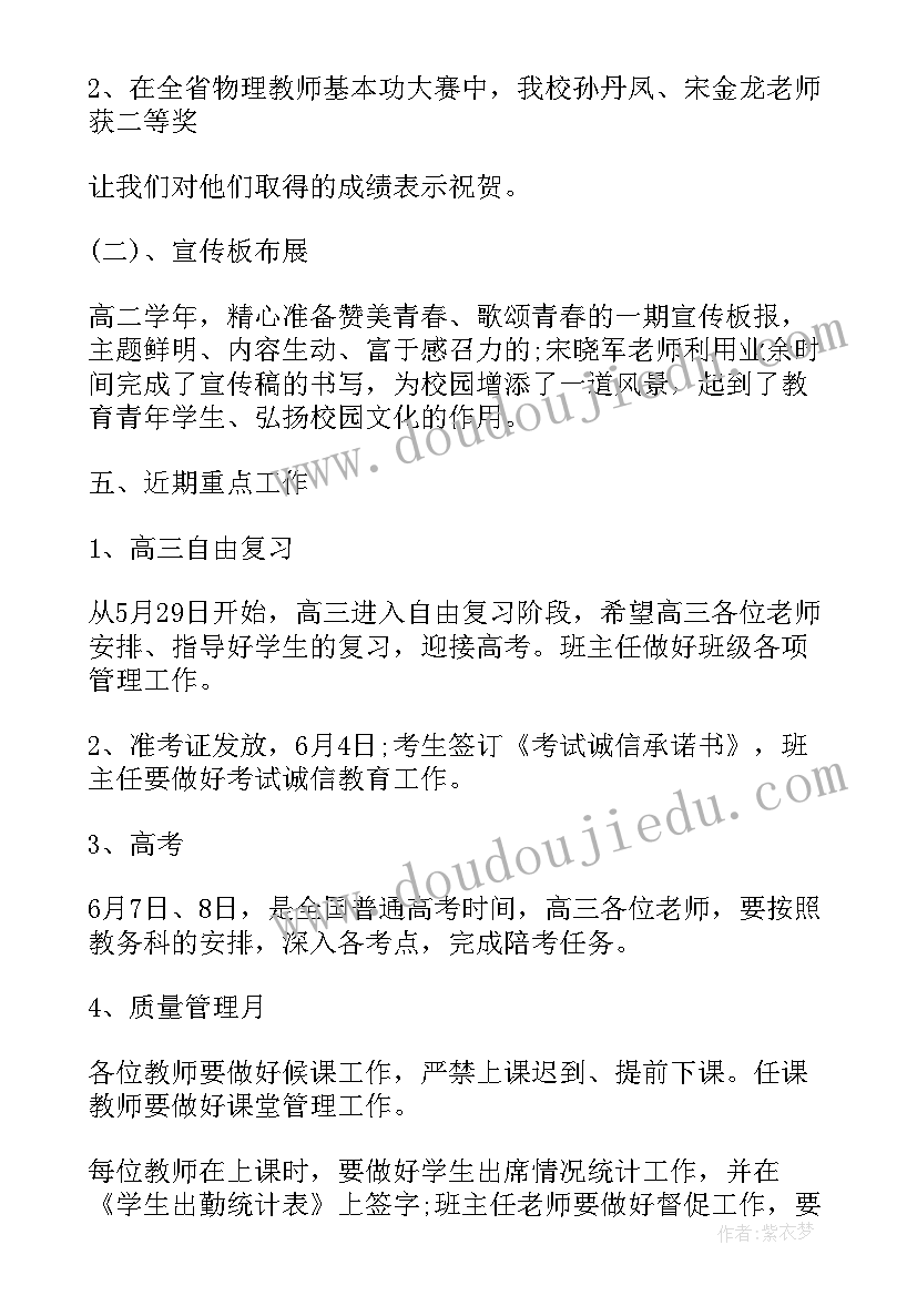 2023年月份单词教学反思 十月份教学反思(汇总8篇)