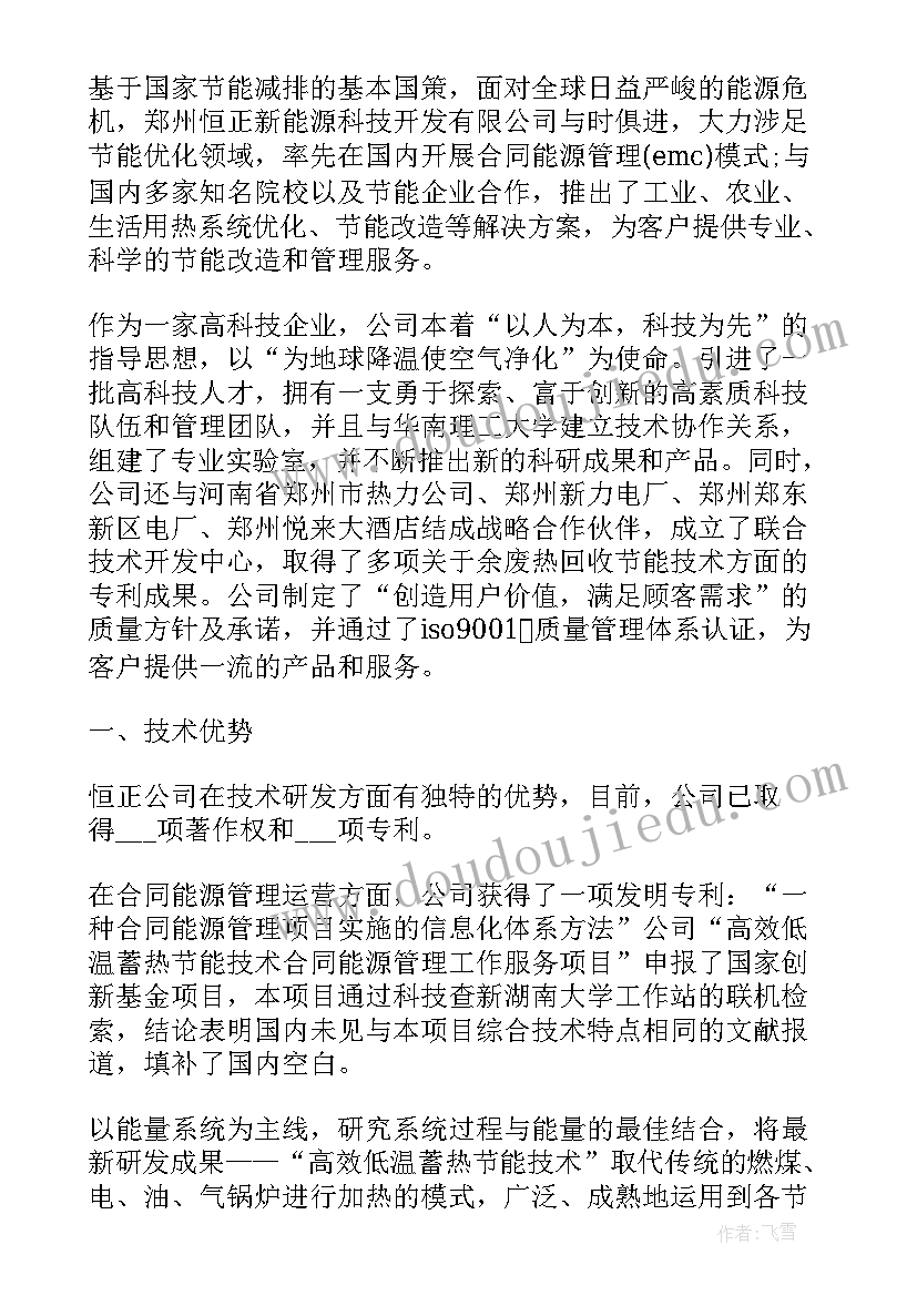 工业用地评估报告(实用5篇)