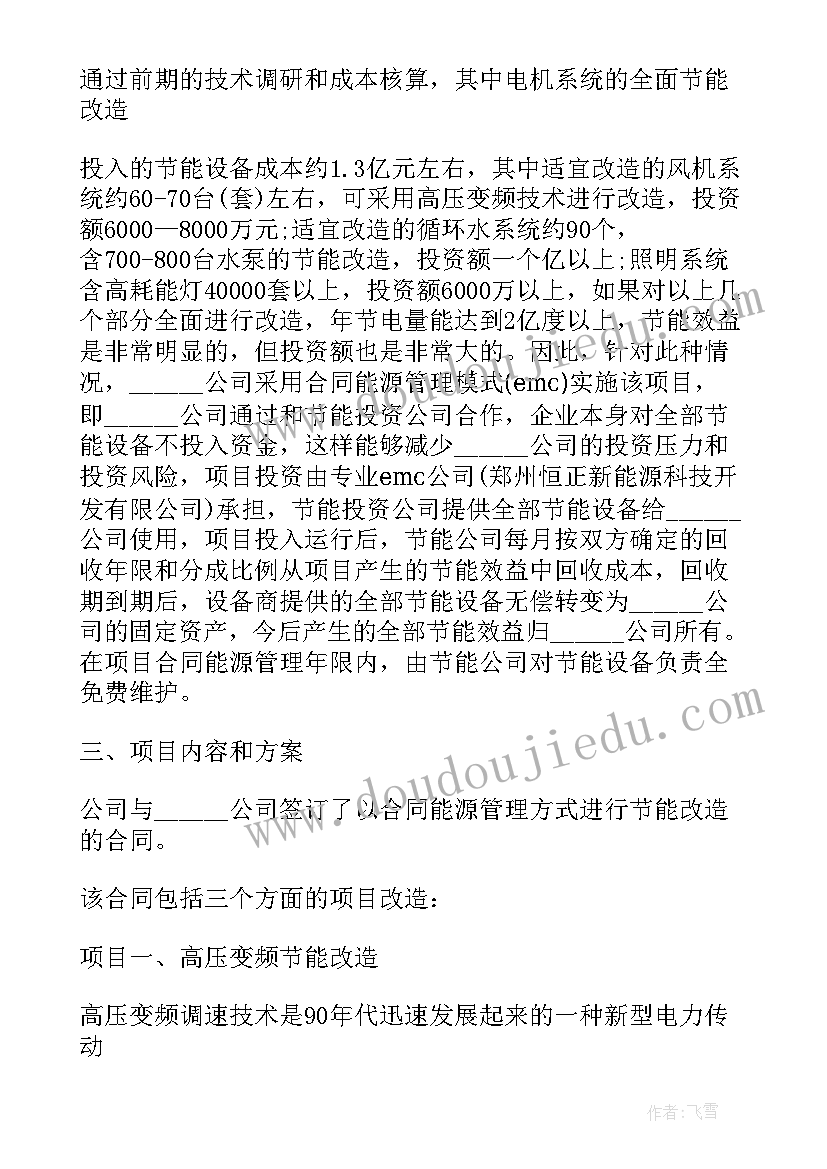 工业用地评估报告(实用5篇)