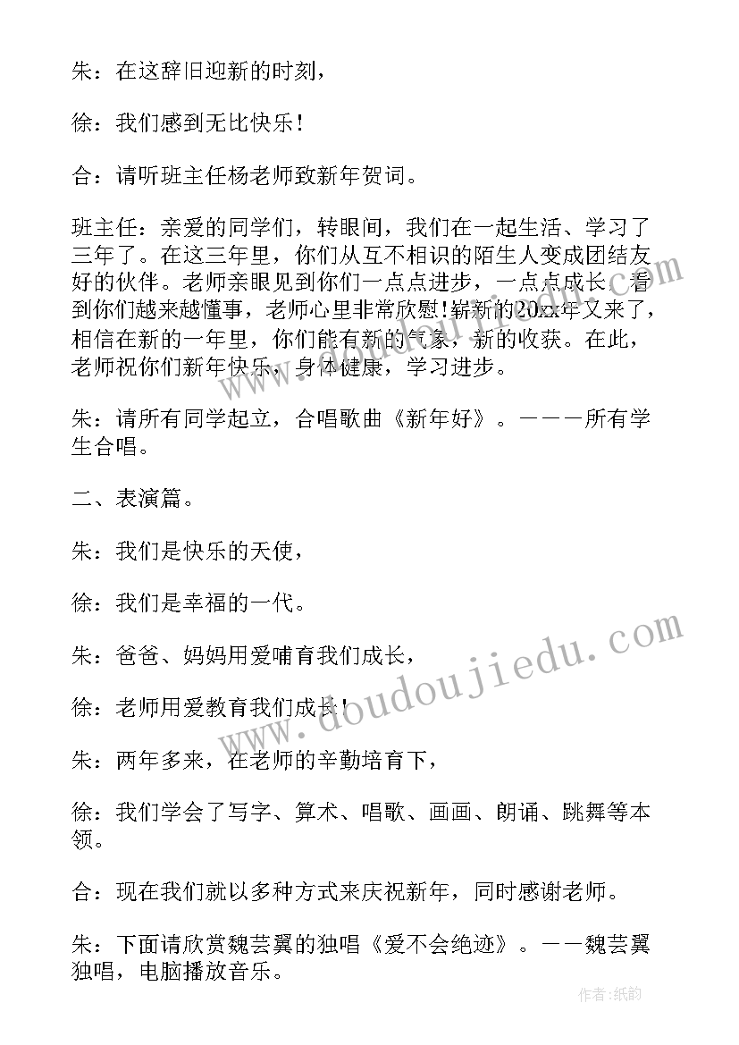 教师职工活动方案(模板5篇)