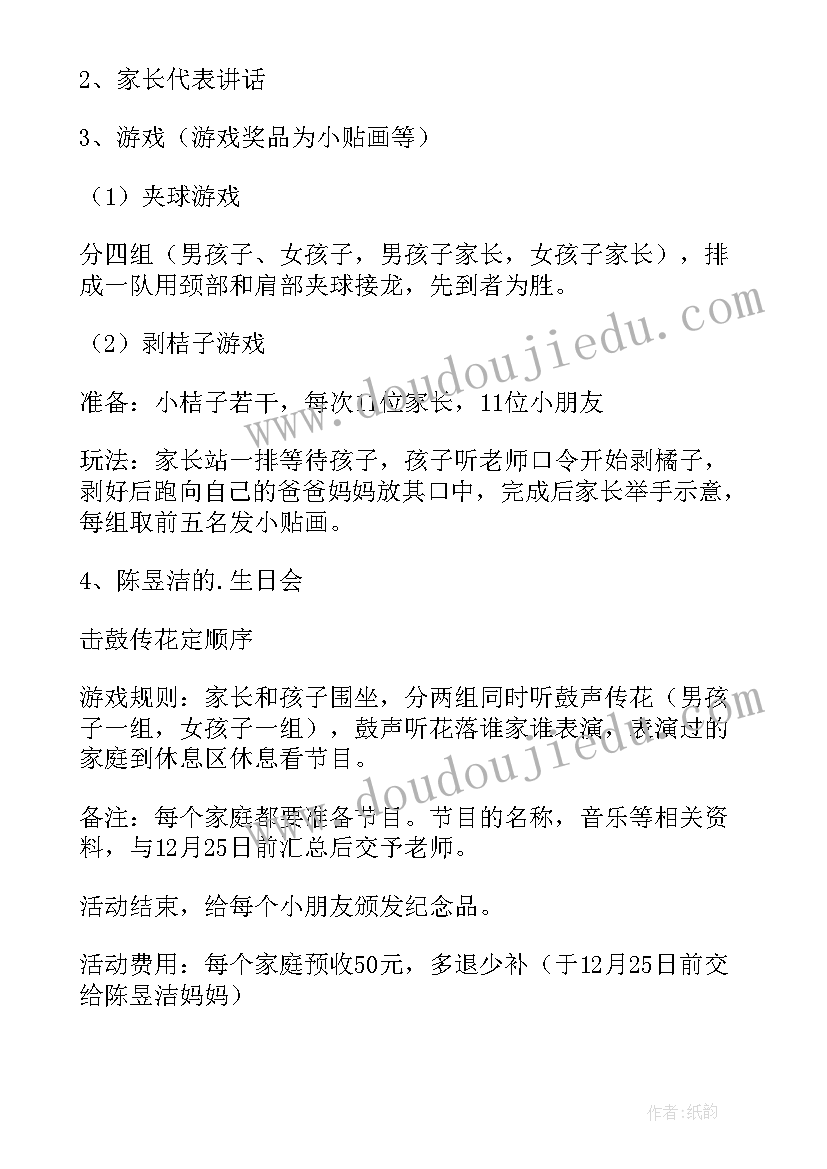 教师职工活动方案(模板5篇)