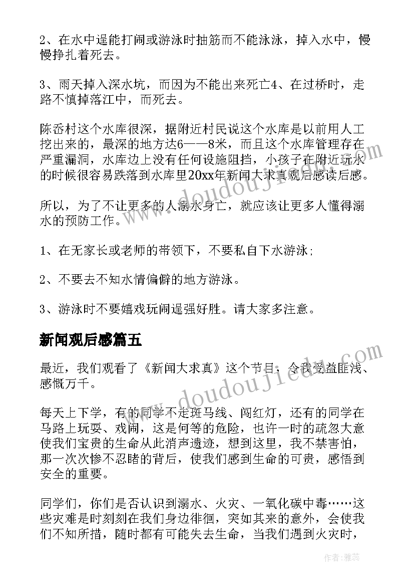 最新数据挖掘论文(实用5篇)