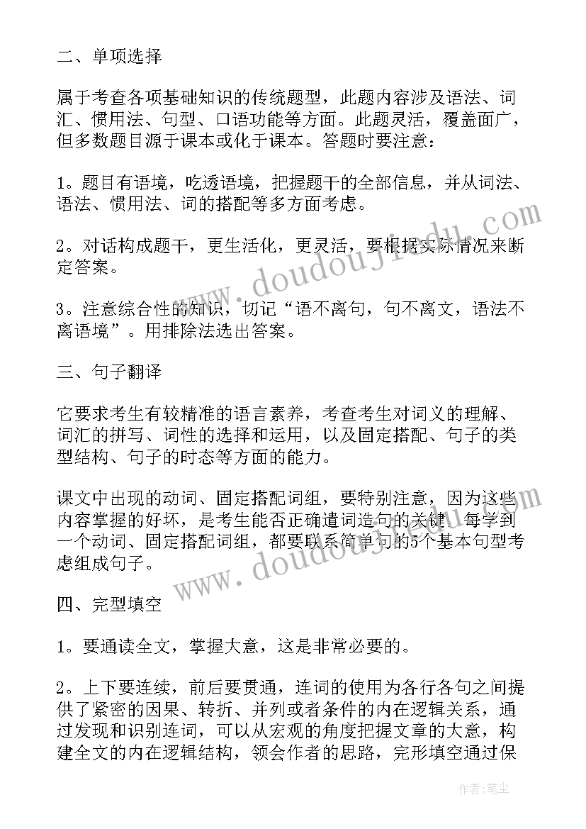 最新学英语计划表三年级 下学期小学英语复习计划表(优秀5篇)