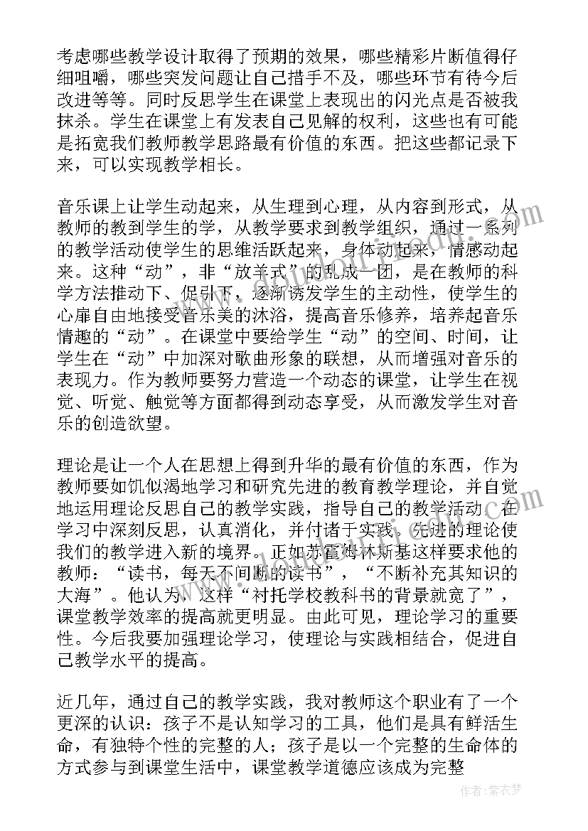 教科版四年级科学教学计划免费 四年级科学教学计划(实用8篇)