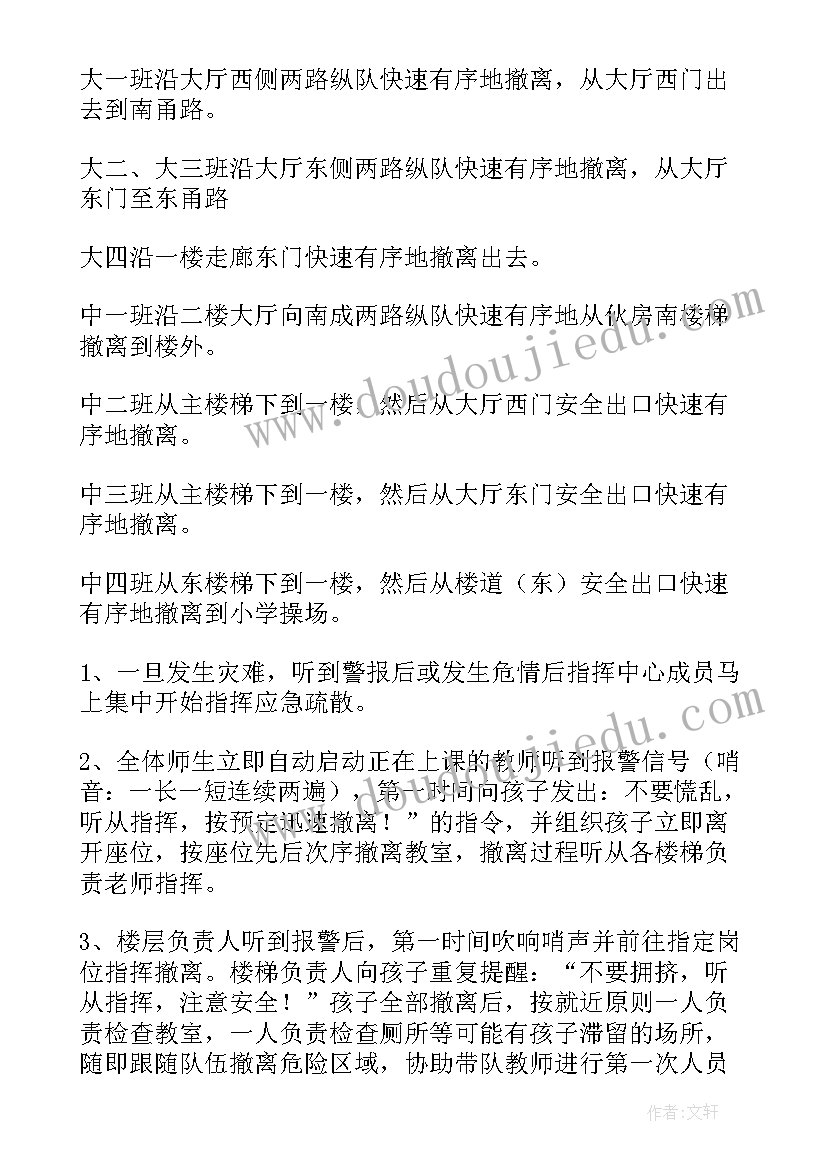 2023年幼儿园小班水果教案(优质6篇)