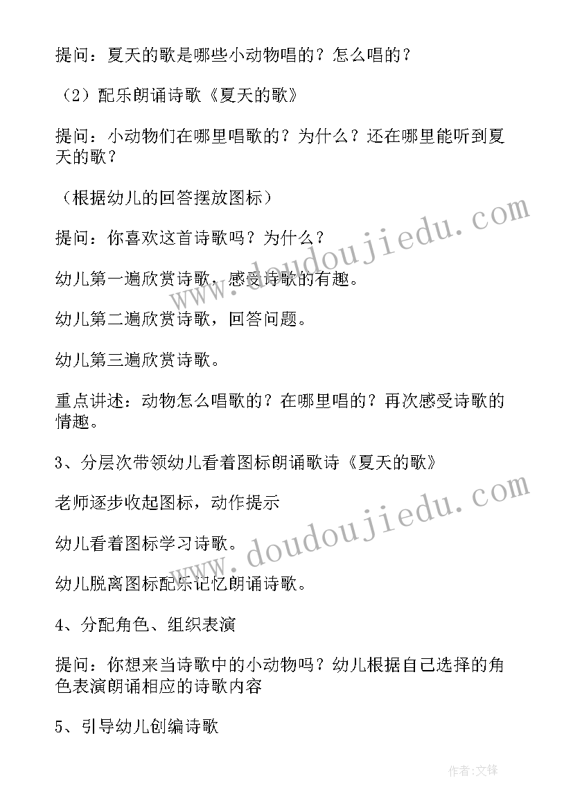 中班语言祝福语教学反思 中班语言活动教案含反思(优秀9篇)