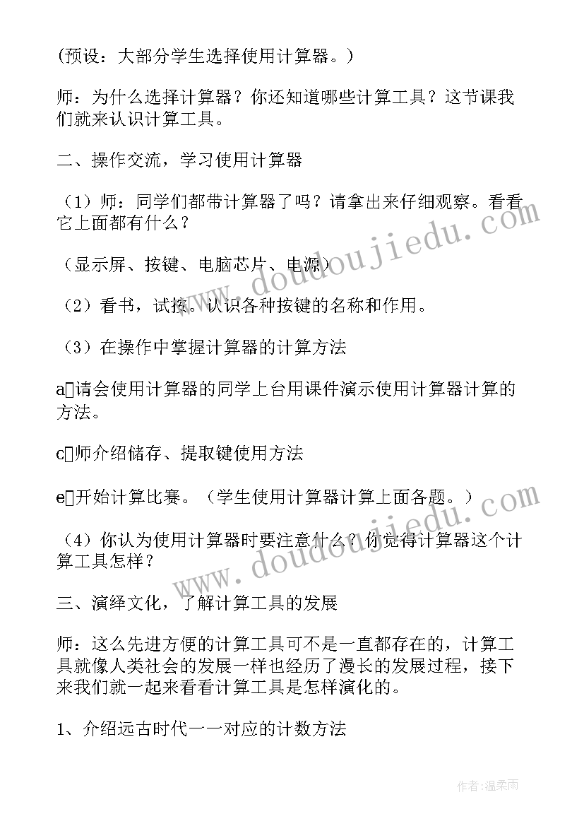 2023年可爱的中国朗诵主持稿(模板5篇)