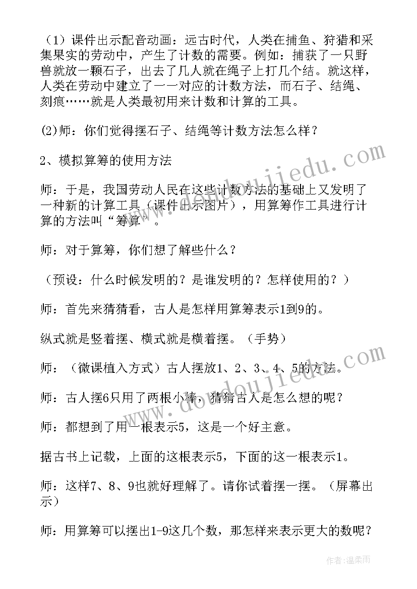 2023年可爱的中国朗诵主持稿(模板5篇)