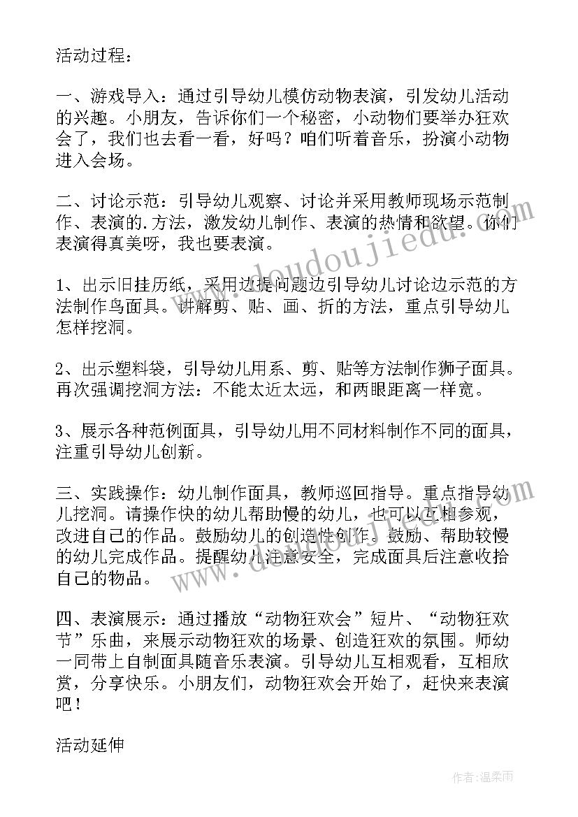 2023年大班有趣的象形文字教学反思(汇总5篇)