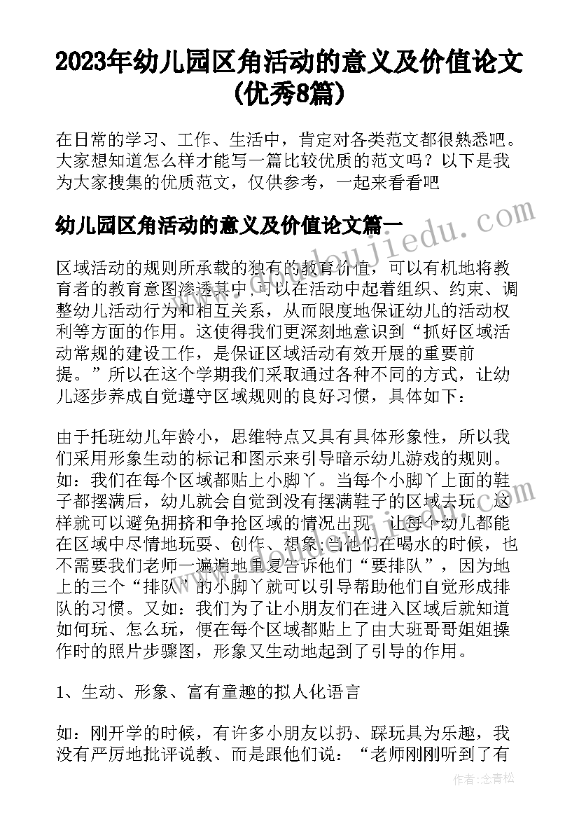 最新小三儿那些事 那些物那些人那些事的散文(优秀7篇)