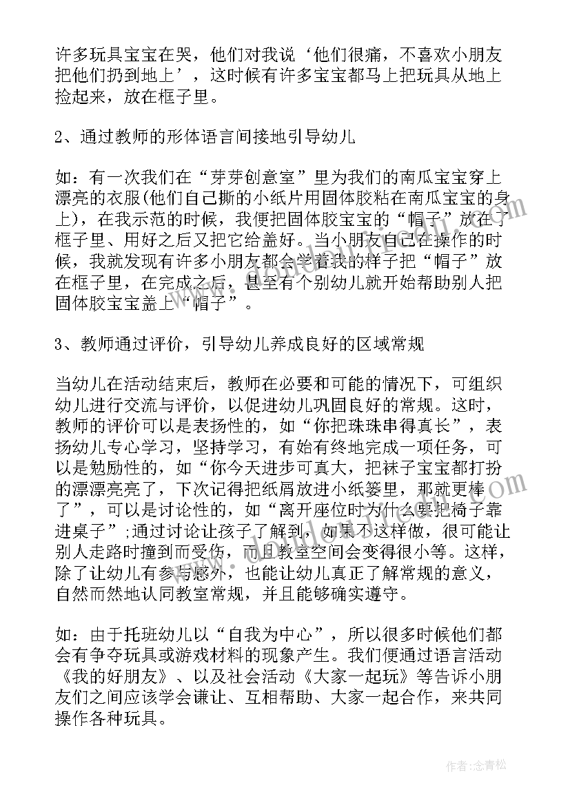 最新小三儿那些事 那些物那些人那些事的散文(优秀7篇)