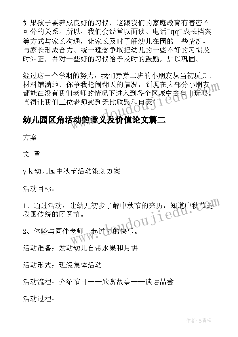 最新小三儿那些事 那些物那些人那些事的散文(优秀7篇)