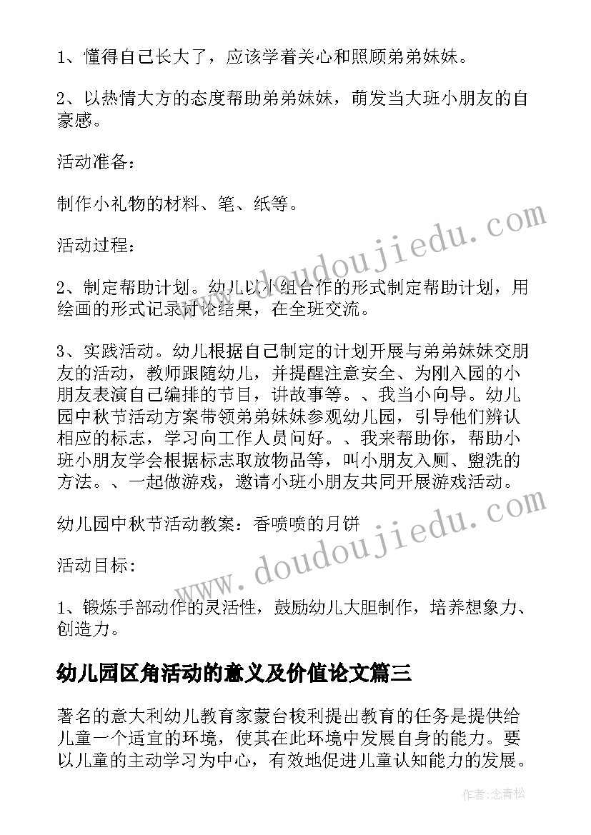 最新小三儿那些事 那些物那些人那些事的散文(优秀7篇)