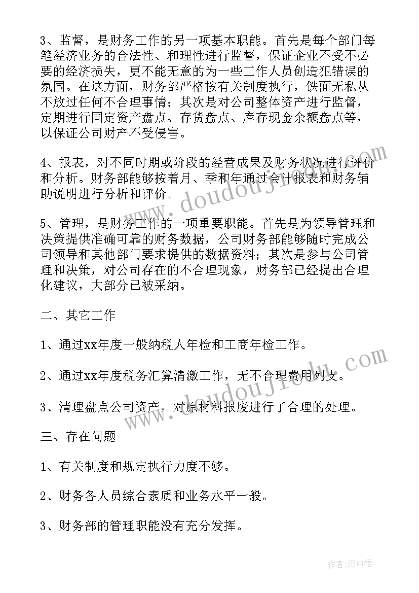 政策法规部门个人年度总结 度人事部门考核个人总结(精选5篇)