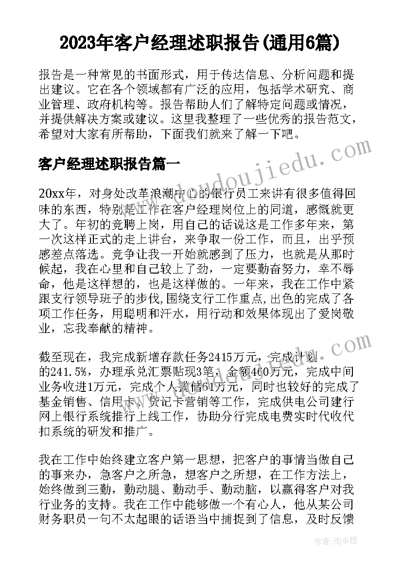 励志名言警句(实用8篇)