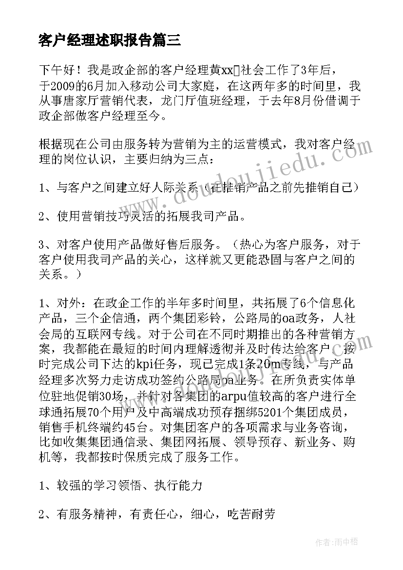 励志名言警句(实用8篇)