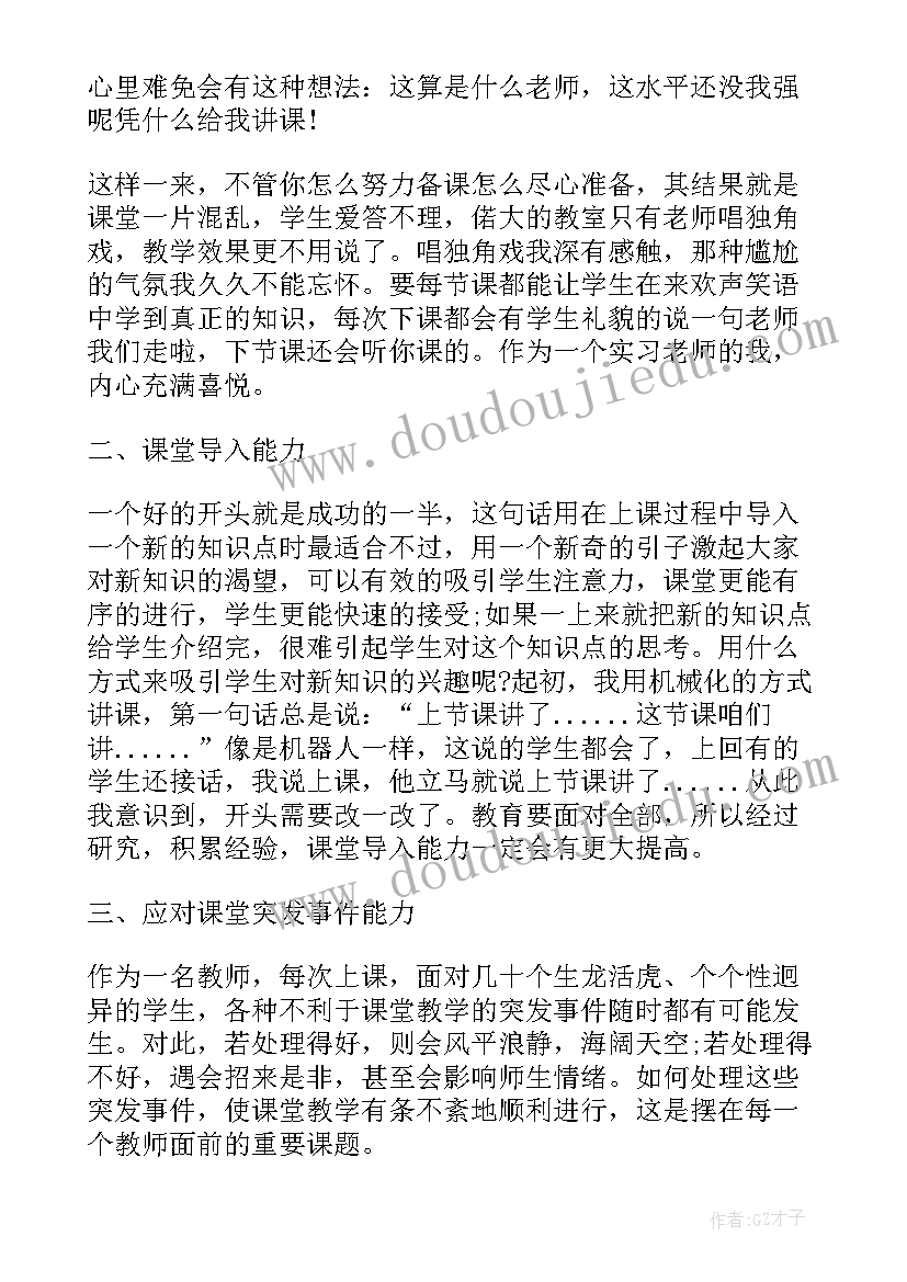 最新五下数学旋转教学反思(大全9篇)