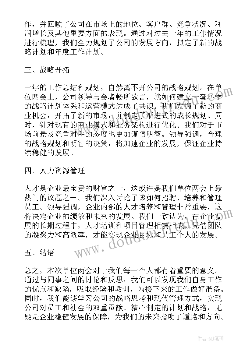 2023年单位形式主义官僚主义自查自纠报告(模板7篇)