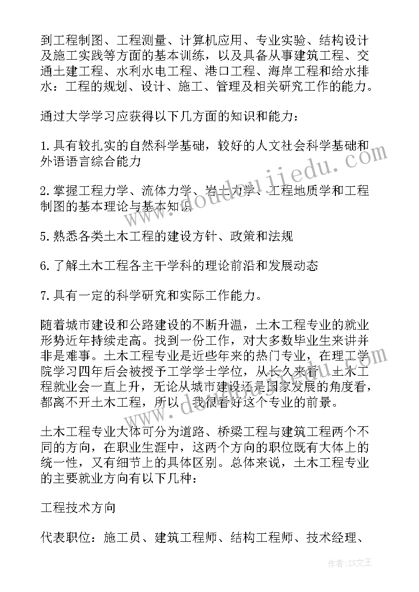 最新工程类月工作总结(优秀5篇)