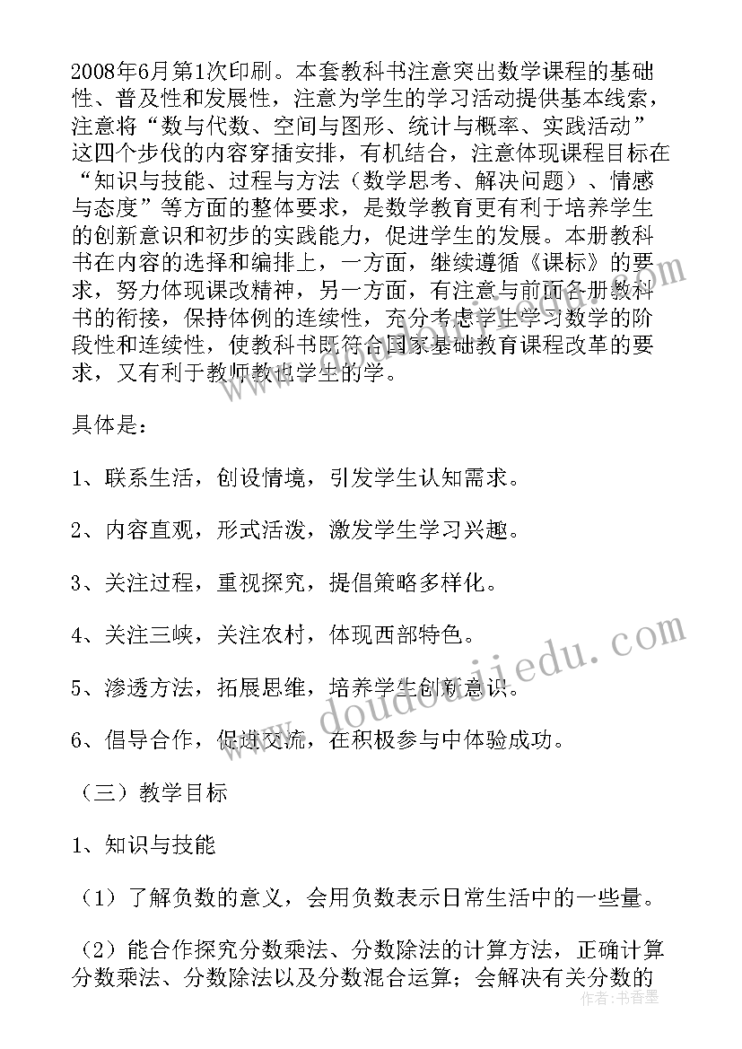 祝公司发展好的祝福语四字成语(汇总7篇)