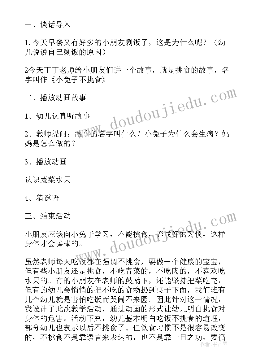 2023年幼儿园小班魔术变变变教案 小班教学反思(汇总8篇)