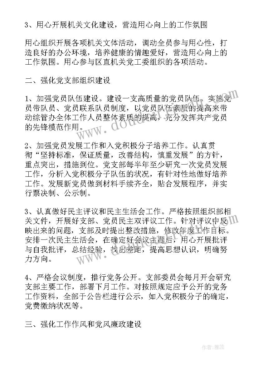 2023年党委预备党员意见 党组织鉴定意见(精选9篇)