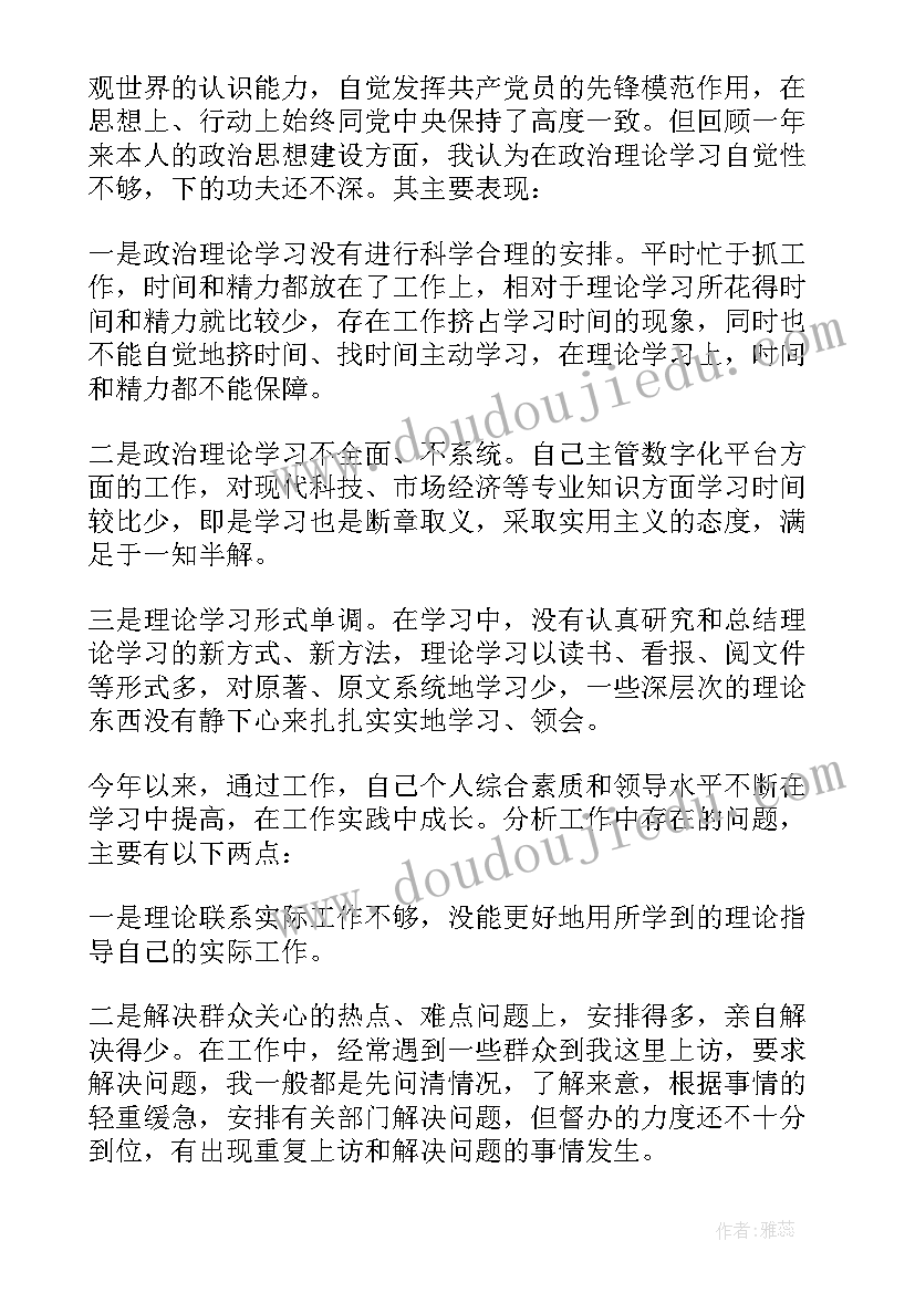 2023年党委预备党员意见 党组织鉴定意见(精选9篇)