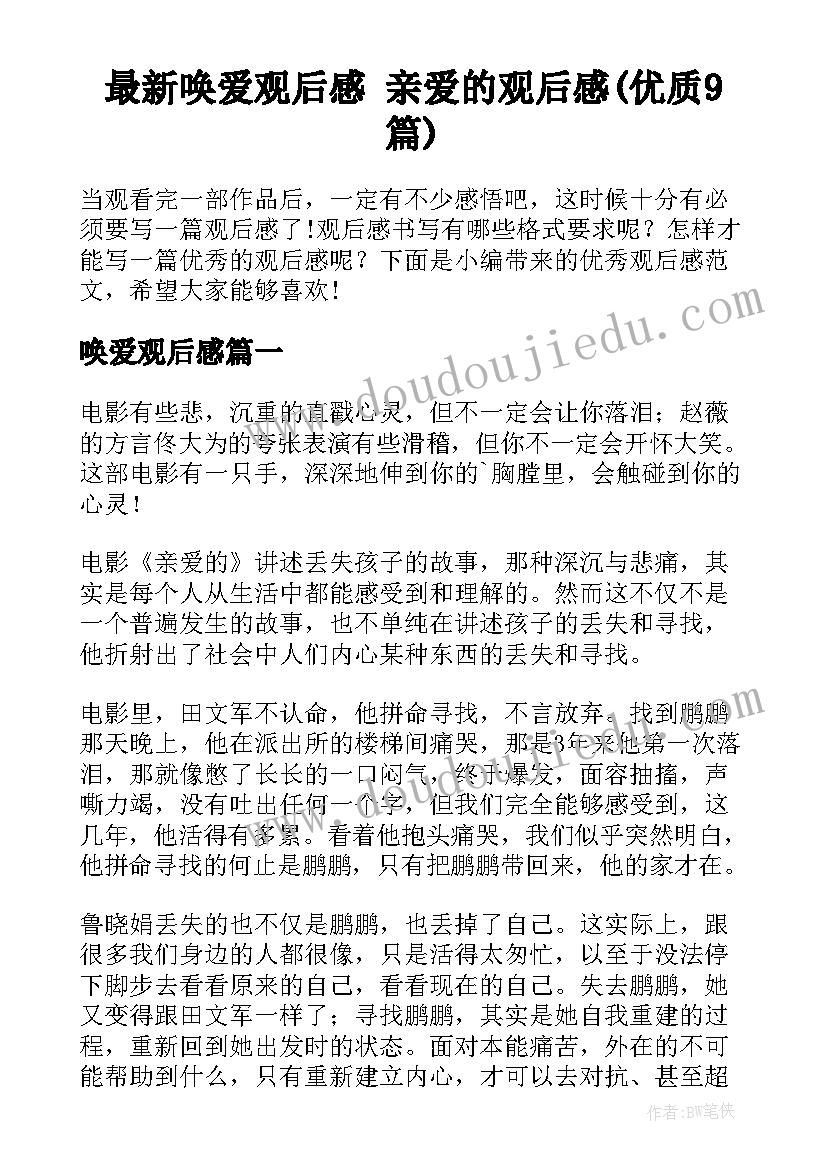 2023年心目中的校园手抄报 我心目中的校园美丽神圣(通用5篇)