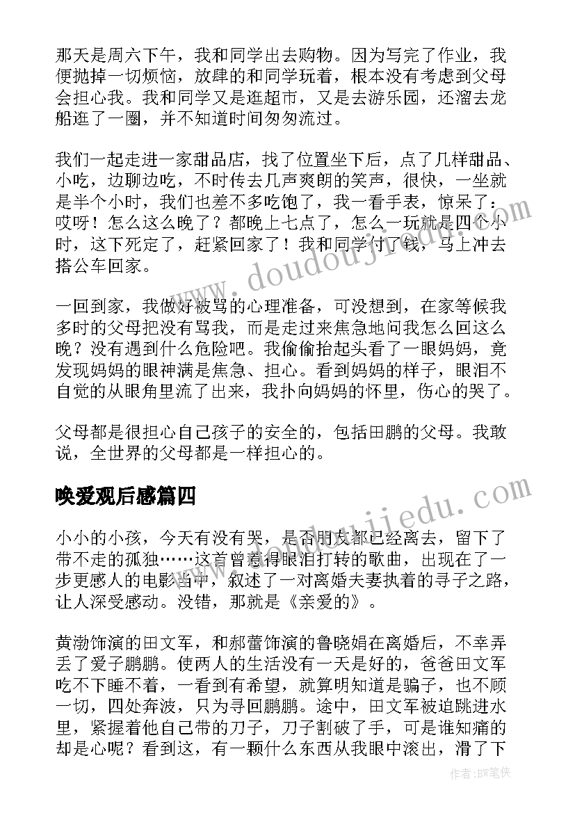 2023年心目中的校园手抄报 我心目中的校园美丽神圣(通用5篇)