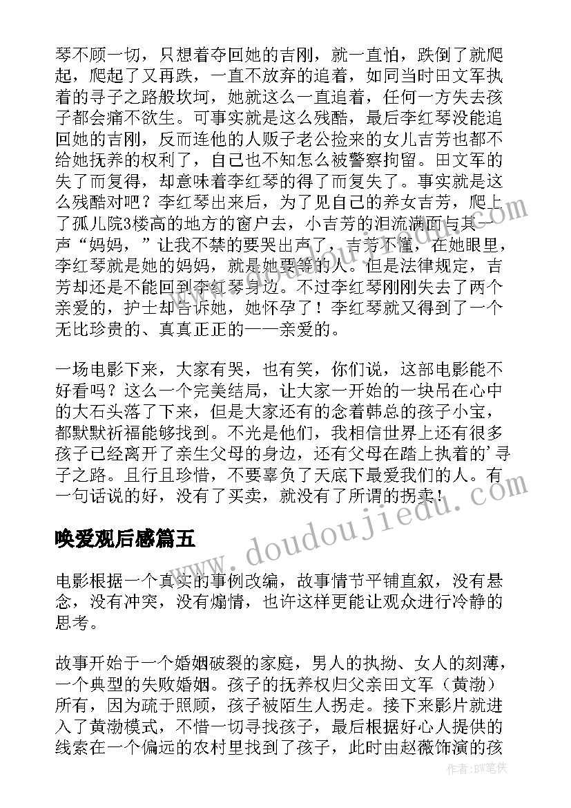 2023年心目中的校园手抄报 我心目中的校园美丽神圣(通用5篇)