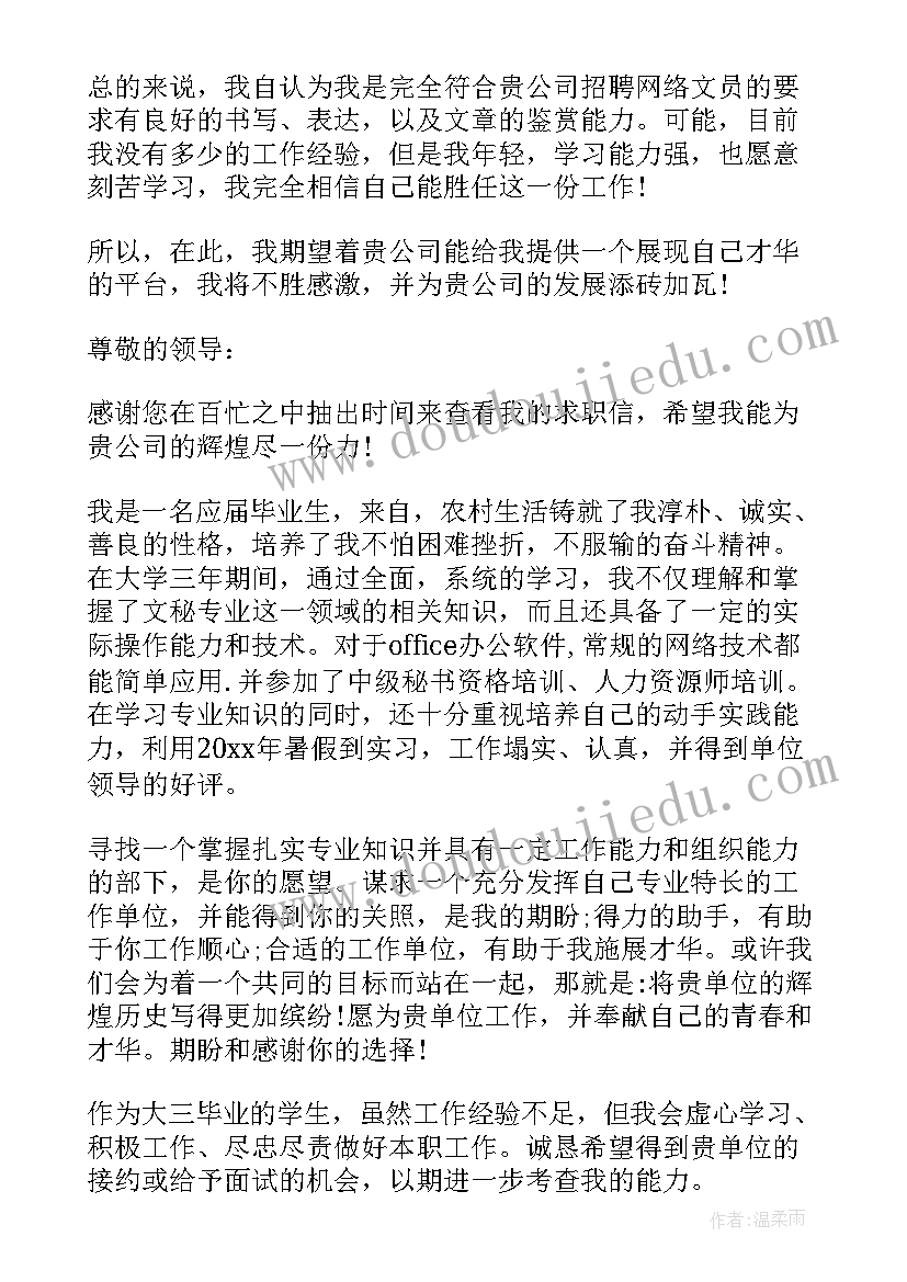 幼儿园文员面试 幼师面试三分钟自我介绍(优秀9篇)