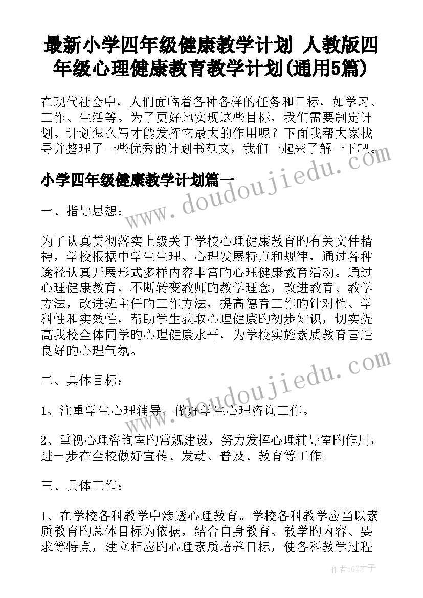 东北财经大学简历 东北财经大学高水平运动员招生简章全文(优质5篇)