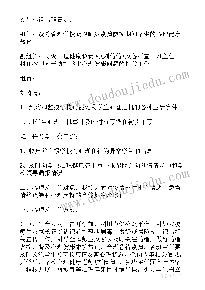 东北财经大学简历 东北财经大学高水平运动员招生简章全文(优质5篇)