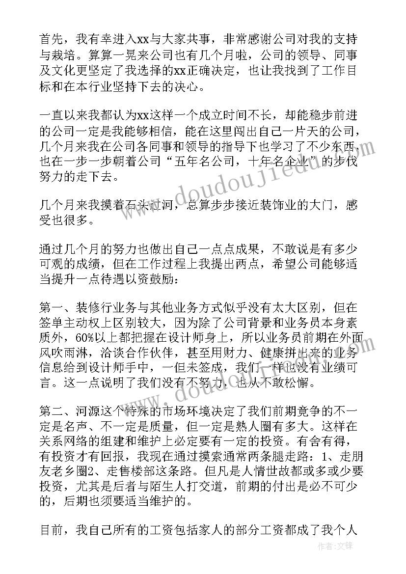 最新工作岗位调整的申请报告(通用6篇)