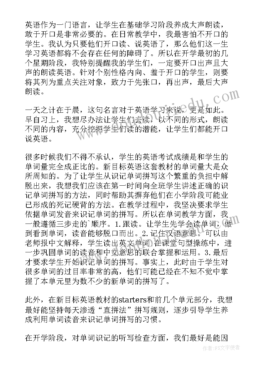 最新七年级英语阅读课反思 七年级英语教学反思(大全6篇)