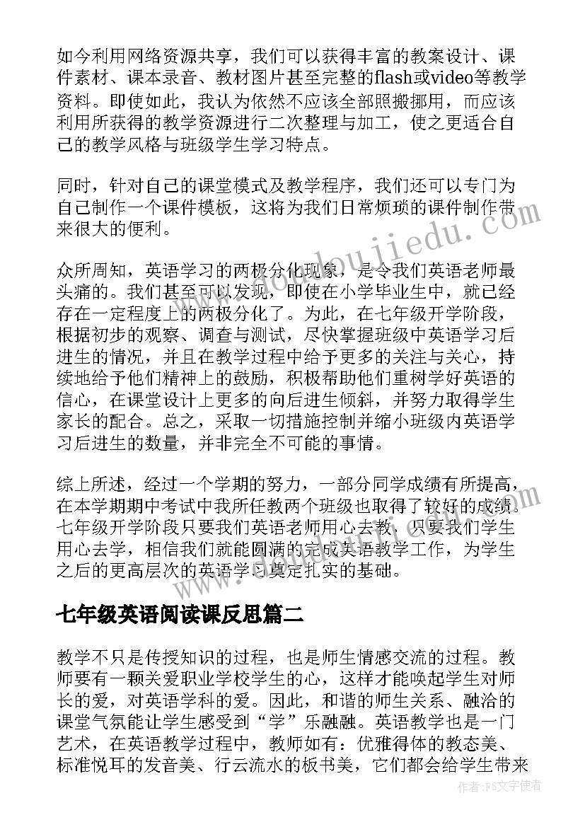 最新七年级英语阅读课反思 七年级英语教学反思(大全6篇)