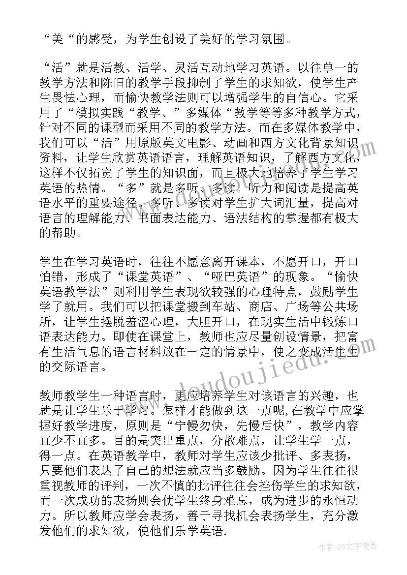 最新七年级英语阅读课反思 七年级英语教学反思(大全6篇)