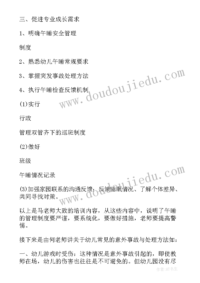 小学生命教育教学工作总结 小学生生命教育的心得体会(模板6篇)