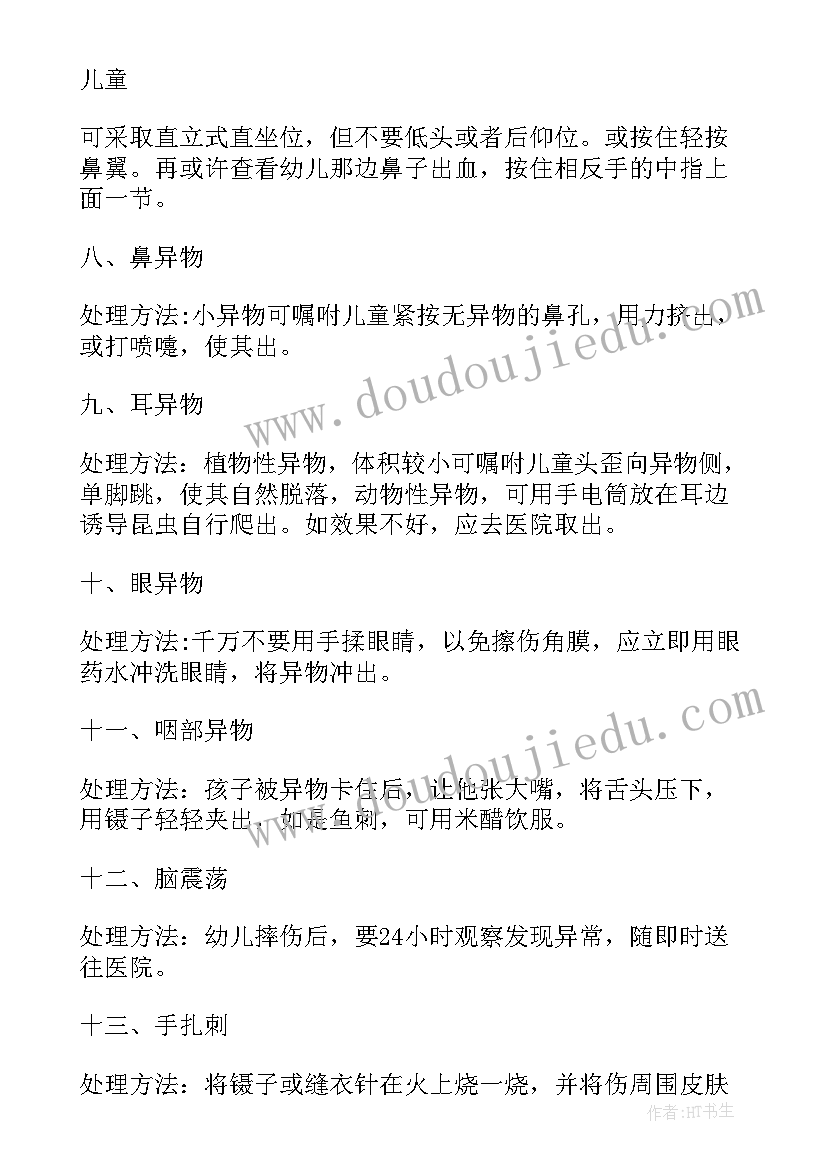 小学生命教育教学工作总结 小学生生命教育的心得体会(模板6篇)