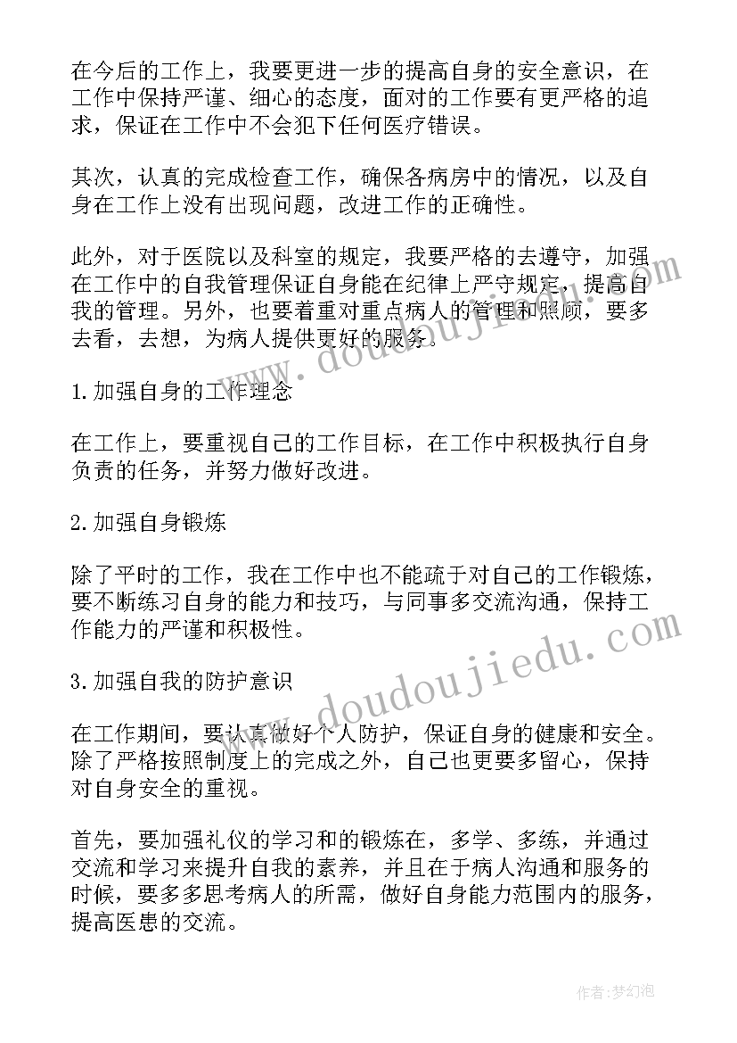 最新医疗计划书的项目方案 合作医疗工作计划(汇总5篇)