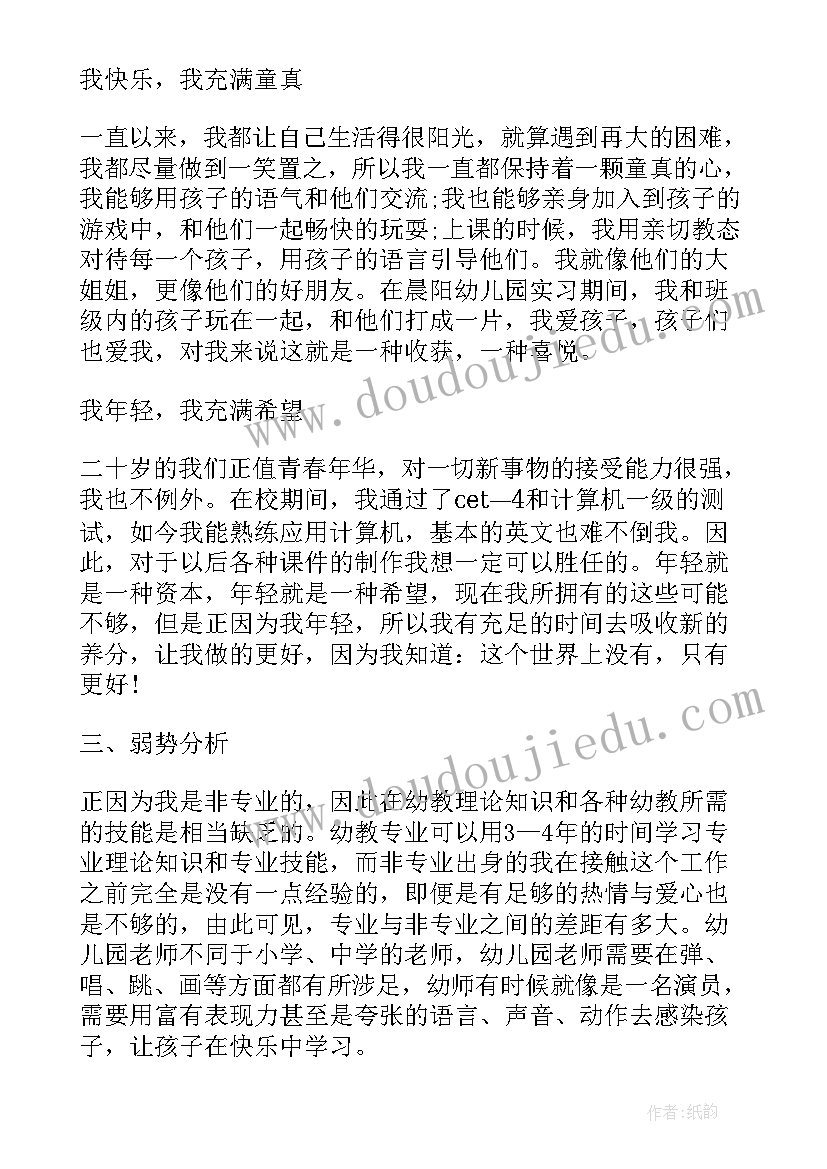 2023年幼儿大班开学计划表 幼儿园大班教师三月开学工作计划(实用5篇)