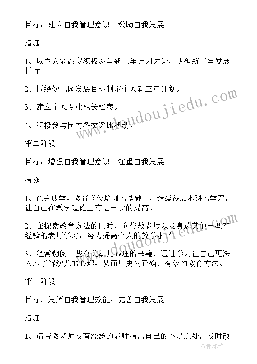 2023年幼儿大班开学计划表 幼儿园大班教师三月开学工作计划(实用5篇)